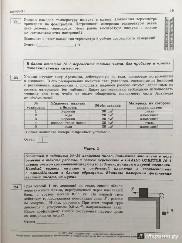 Груз лежащий на столе связан легкой