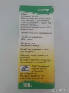 Солодка ребенку от кашля как давать