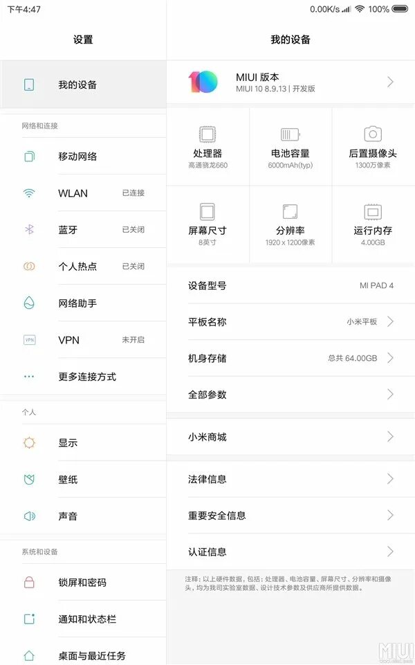 Приложение для планшета xiaomi. Miui 4. xiaomi планшет характеристики. mi pad 4 версия miui. планшеты ксиаоми с сим картой.