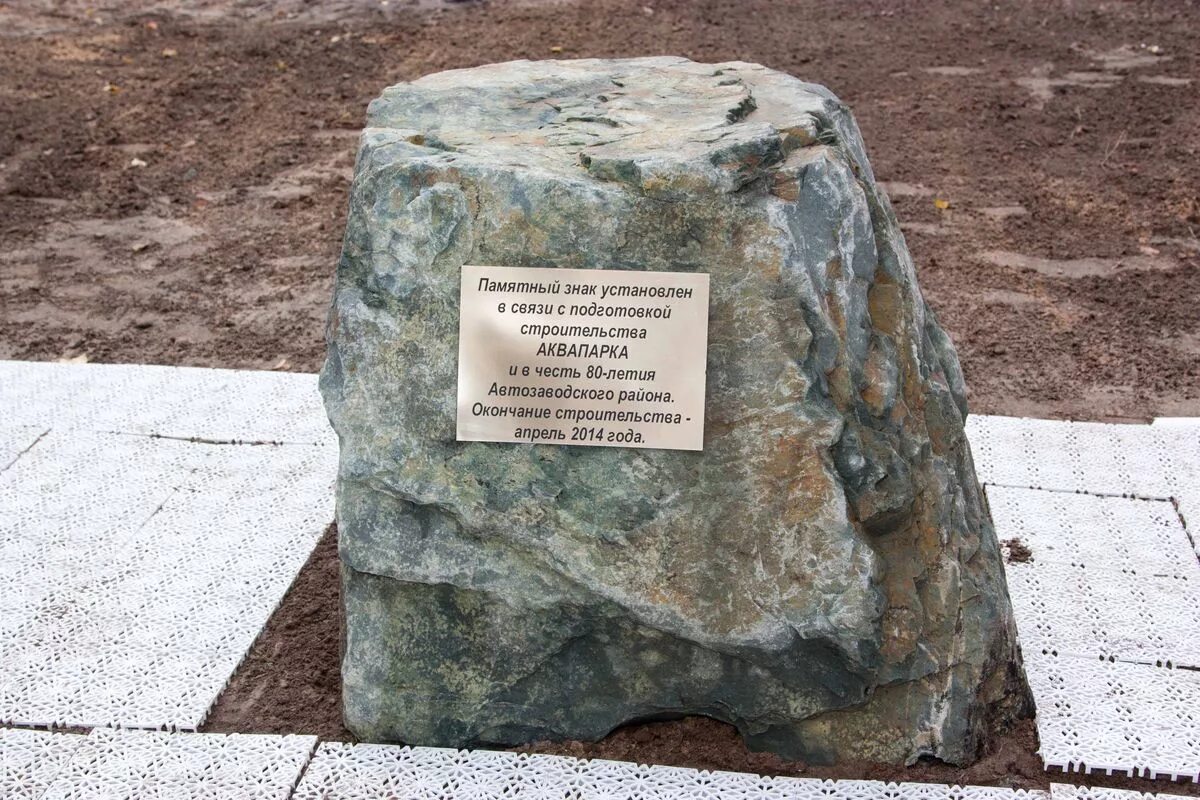 First stone. Памятный камень. Памятная табличка на Камне. Первый камень таблички. Надпись на памятном Камне.