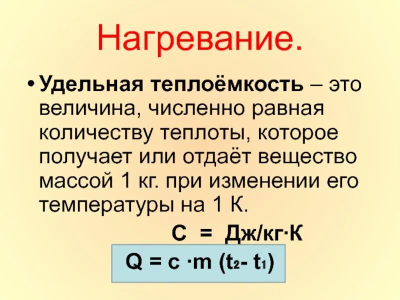 Удельное количество теплоты железа