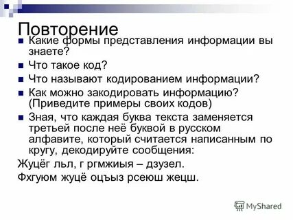 Что такое код связи