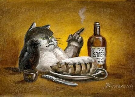 Коте и валерьянка