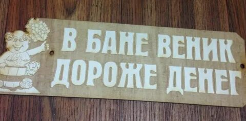 Банный лист