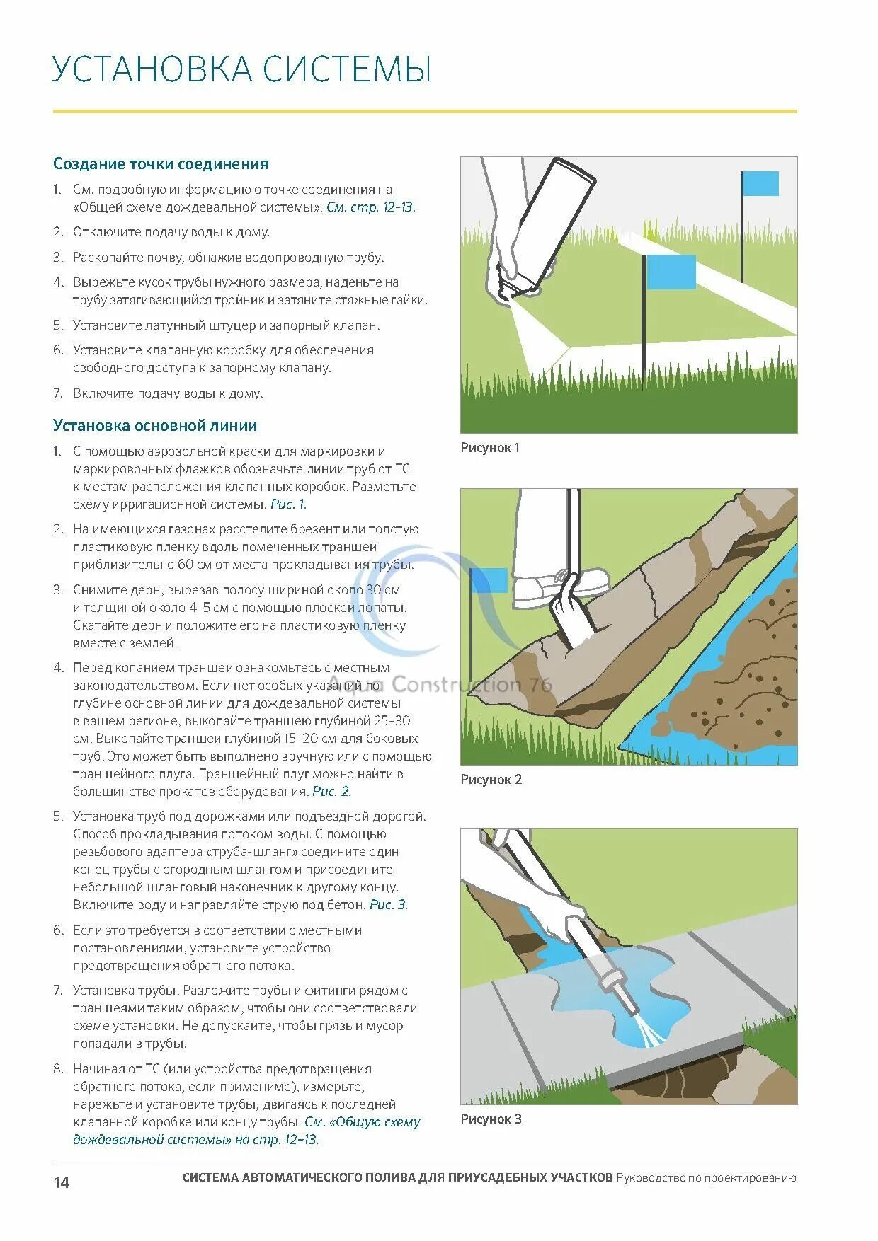 Контроллер hunter eco-logic elc-401i-e (4 зоны) внутренний. Hunter система полива. Контроллер автополива хантер инструкция. Na320 контроллер инструкция. Hunter автополив инструкция.