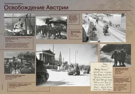 Выставка освобождение