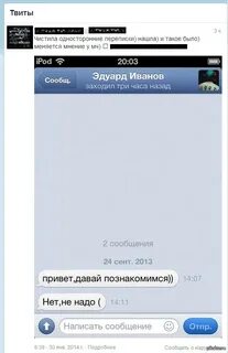 Как рассмешить девушку в переписке примеры