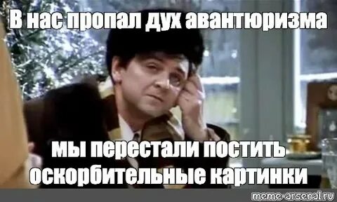 Дух авантюризма