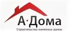 Компания а дома