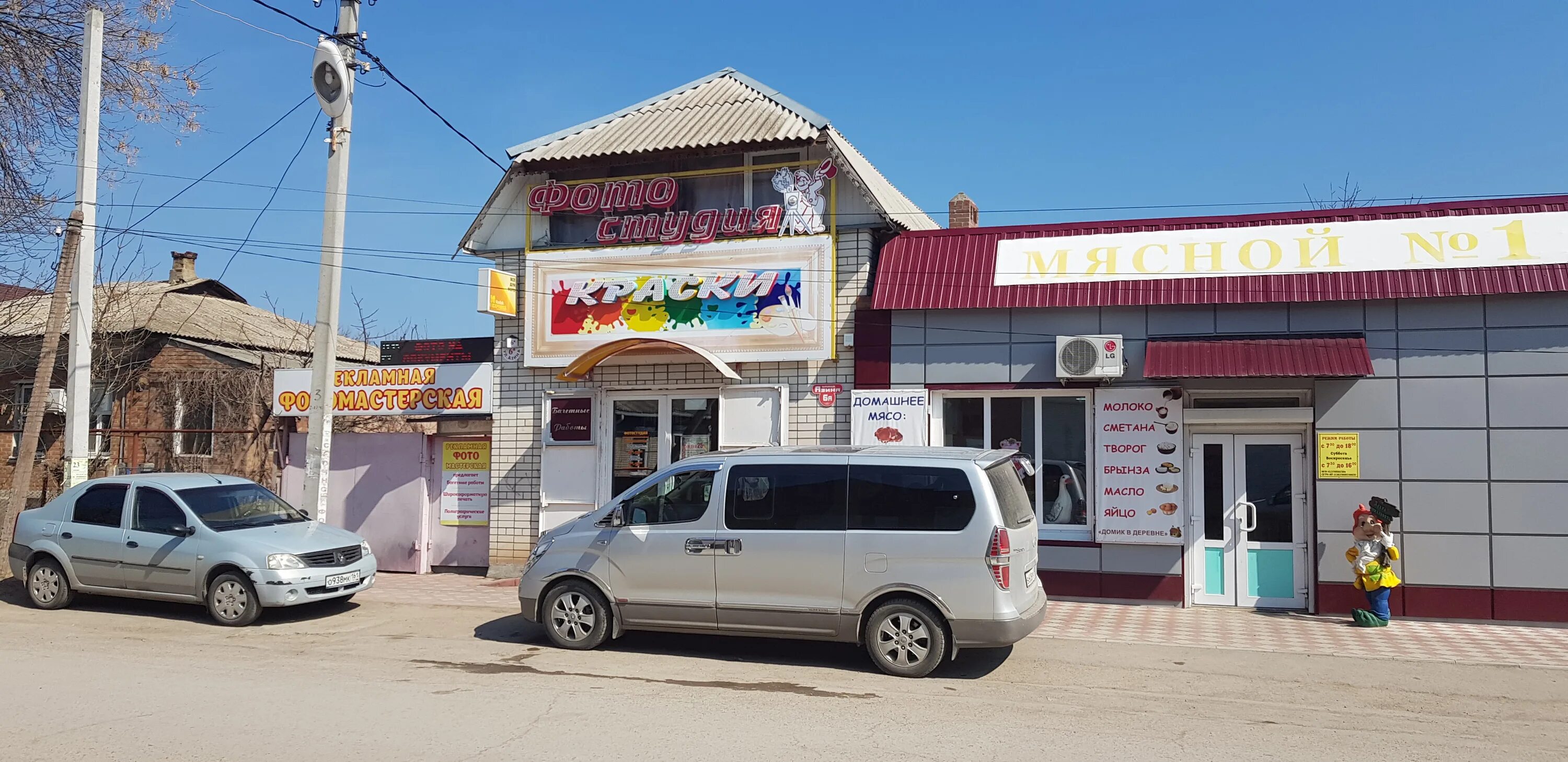 студия красоты цимлянск. магазин строитель цимлянск ул. цимлянск улица московская 61б. цимлянск московская 78. территория красоты салон цимлянск.