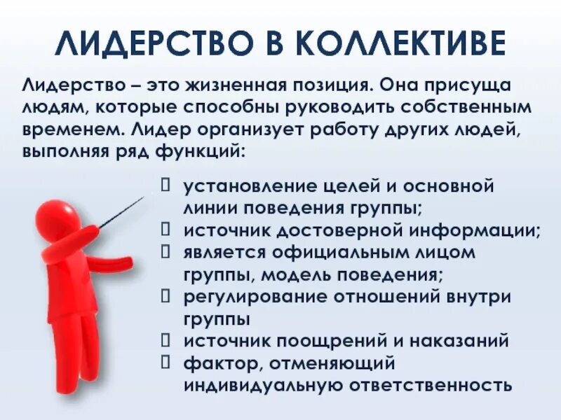 Общественная жизненная позиция