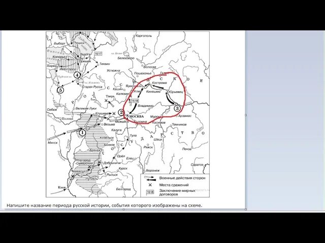 История время карта. Карта смутного времени в России ЕГЭ. Восстание Болотникова карта ЕГЭ. Смута карта ЕГЭ. Карта смутного времени ЕГЭ по истории.