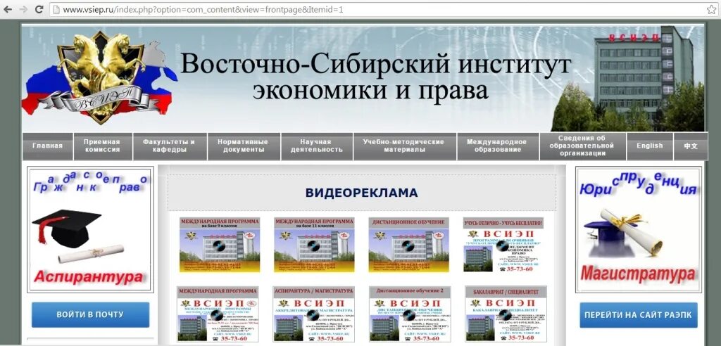 Институт экономики российской федерации