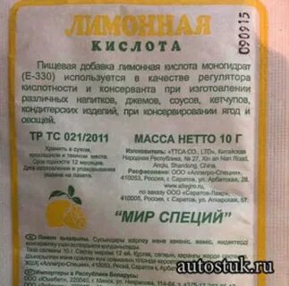 Как развести лимонную кислоту