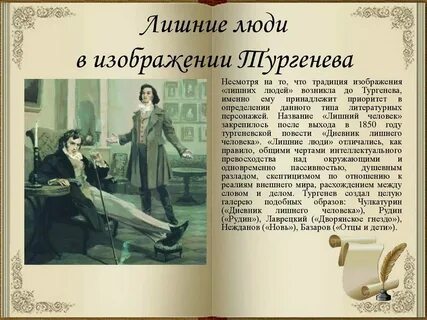 Маркович человек в романах тургенева