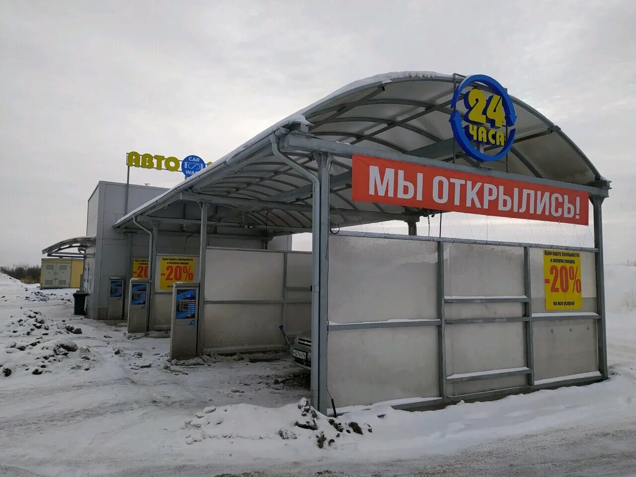 Посёлок нагорный ярославль. Автомойки ярославля. Мойка для улицы. Силикатное шоссе 1 ярославль. Автомойка ярославль.
