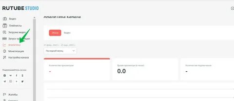 Rutube сколько платят за просмотры