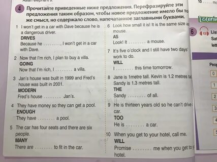Прочитайте приведенные предложения