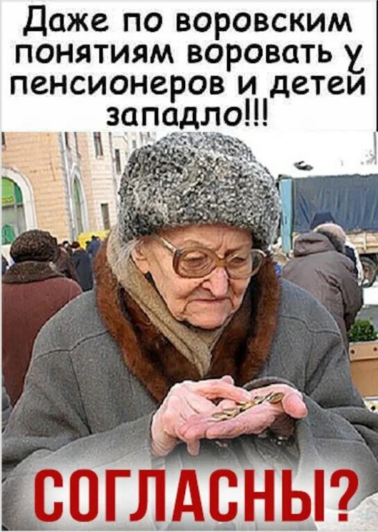 Кража у пенсионерки. Пенсионерка с кошельком. Пенсионерка с деньгами. Кошелек в руках пенсионерки. Обманутые бабушки.