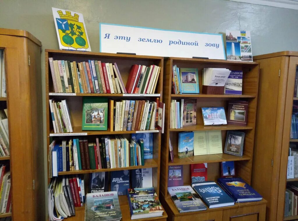 центральная детская библиотека уфы. евпатория. ливенская детская библиотека. детская библиотека кольчугино. библиотека им.