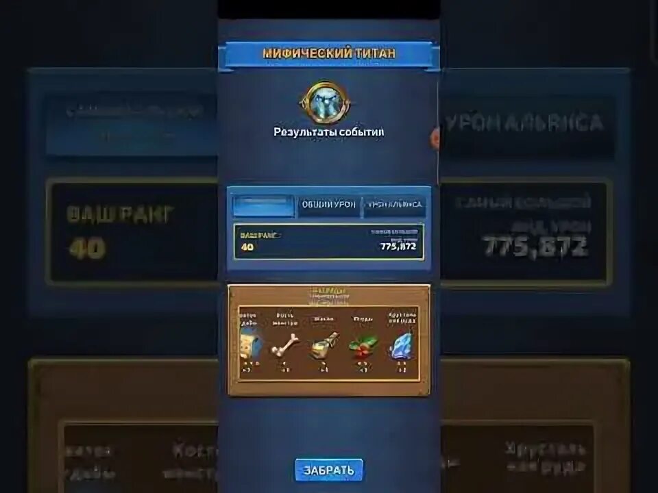 Siege book. Титан империи 6 читать полностью. Титан империи 6 читать полностью. Железный воин империи 4. Легендарные титаны.