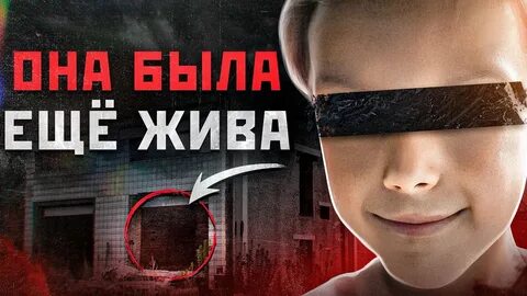 Вели про маньяков