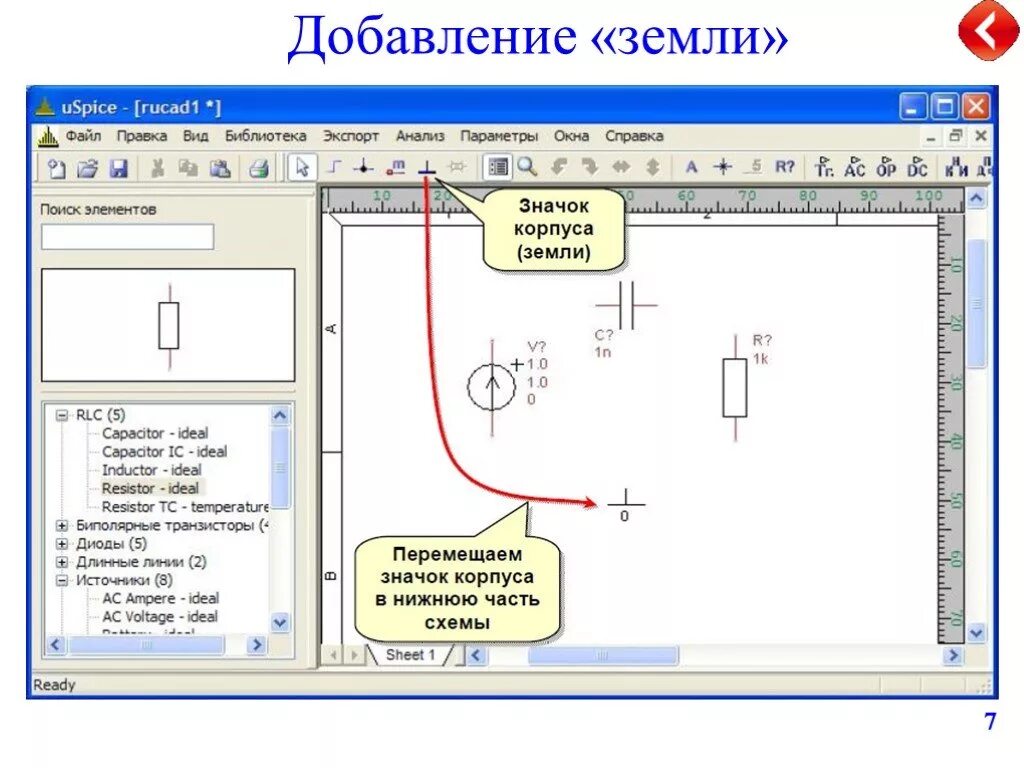 Моделирование схем в программе multisim. Программа электронного моделирования. Программа электронного моделирования. Программы для эмуляции электронных схем. Программа электронного моделирования.