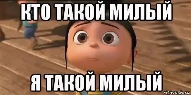 А что у меня такого
