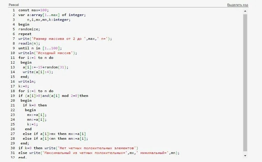 Pascal to python. Программы на Паскале и питоне. Паскаль и питон. Перевести программу из Паскаля в питон. Перевести с Pascal на c++.