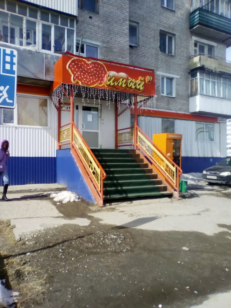 нижневартовск, ул. нижневартовск улица дзержинского 17. улица дзержинского 19 в нижневартовске на карте. нижневартовск улица дзержинского 19. 16 этажка нижневартовск.