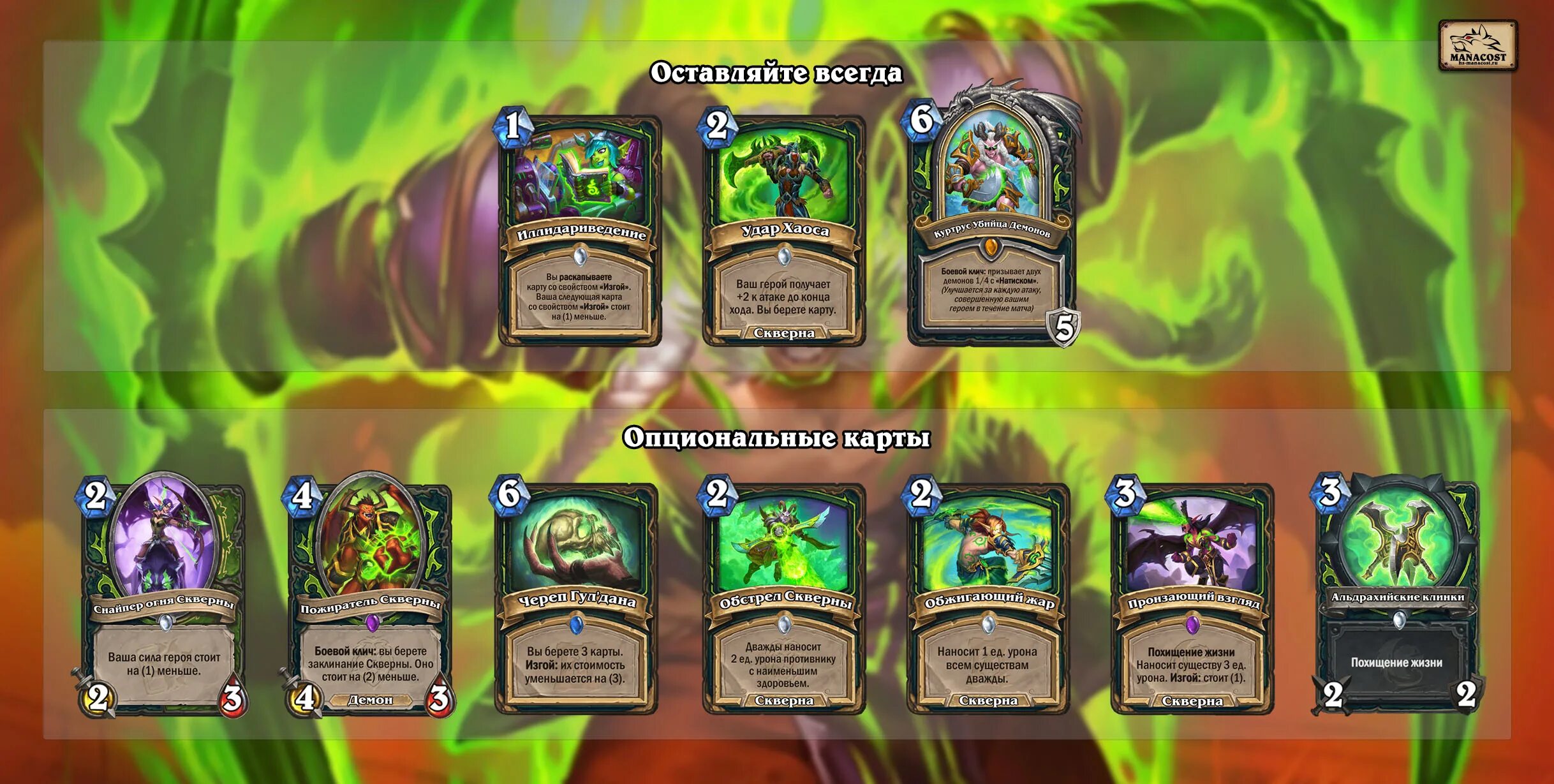 5 квест. масла скверны. верховный маг кадгар вов. масла скверны. масла скверны.