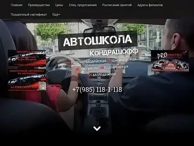 Автошкола сигнал отзывы