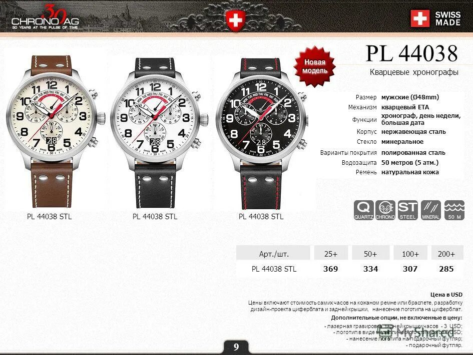 Механизм кварцевого хронографа. Магазин хронограф брянске. Диаметр корпуса наручных часов. Хронограф с датой и днем недели. Iwc da vinci perpetual calendar chronograph.