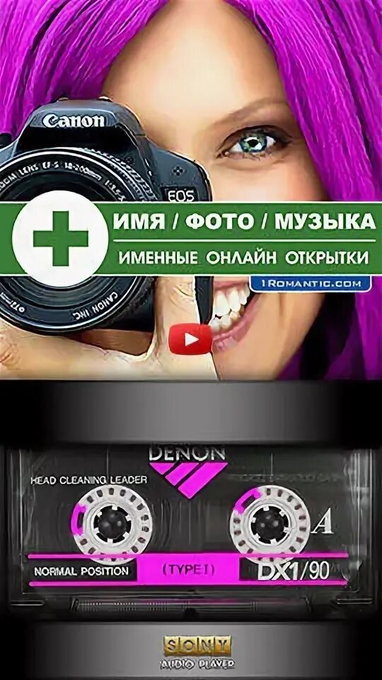Найти песни с именами. Найти песни с именами