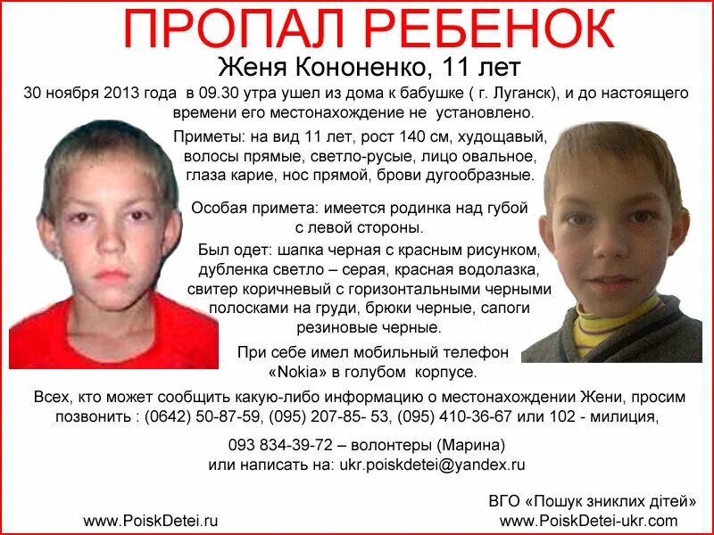 Женя детей это. Женя 9 лет,. Женя детей кто это. Женя детей кто это. Женя кононенко.
