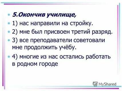 Формы слова сестра