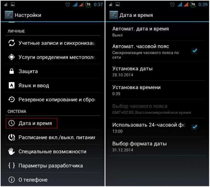 Почему не заходит в настройки. Настройка даты и времени. Настройки телефона. Как установить часовой пояс. Как настроить время.