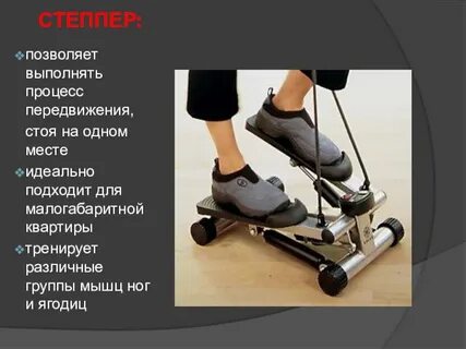 Процесс передвижения