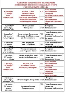 Храм вознесения электросталь расписание богослужений