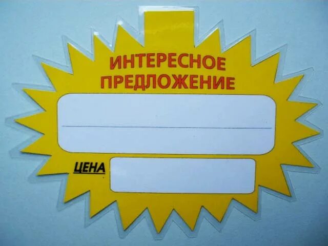 Лучший ценник. Лучший ценник