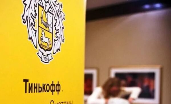 Тинькофф фест. Тинькофф касса. тинькофф касса логотип. экосистема тинькофф реклама.