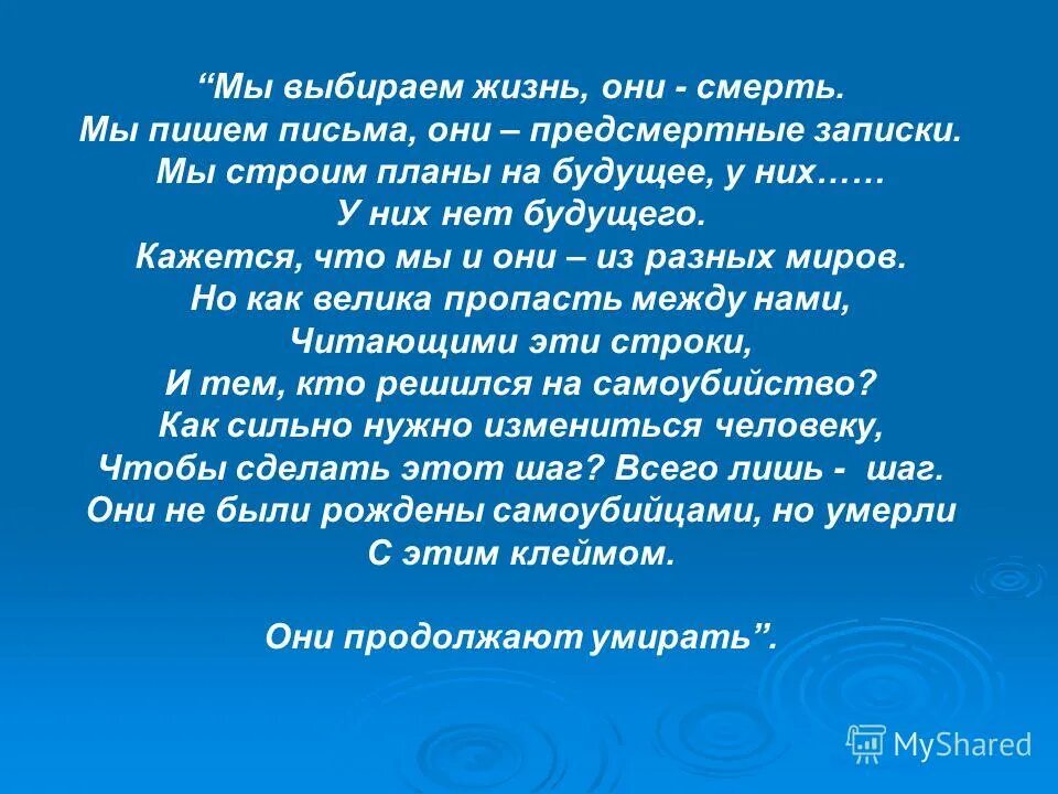 Читать выбирая жизнь. Я выбираю жизнь профилактика суицида. Я выбираю жизнь книга. Сидит за книгами. Выбирая жизнь.