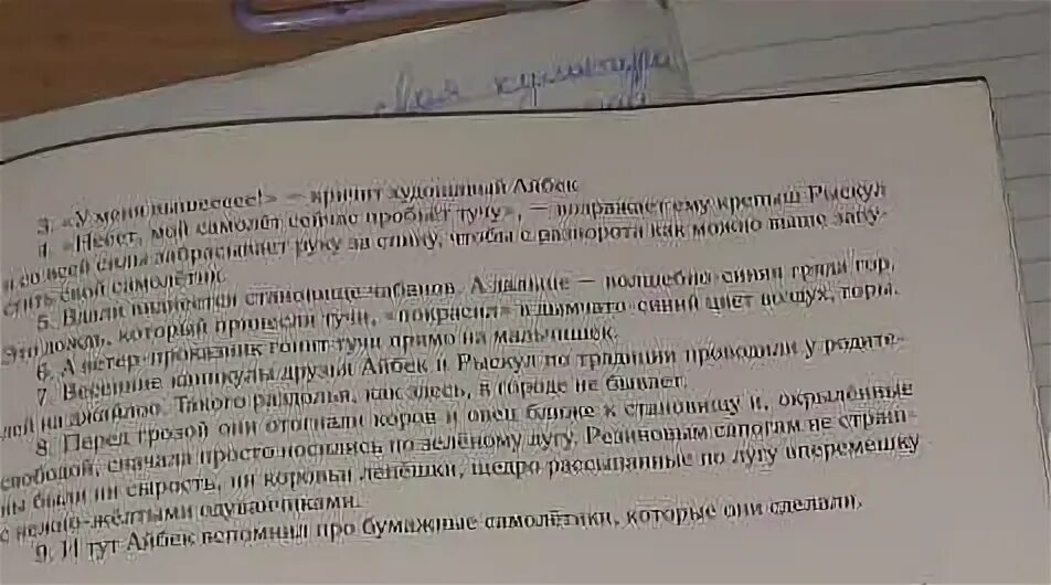 Расположить предложения так чтобы получился рассказ. Расположи предложения так чтобы получился рассказ.