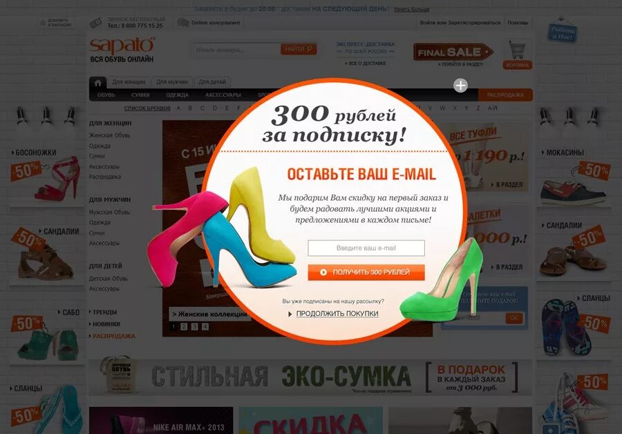 Почему всплывает реклама. Всплывающая реклама на сайте. всплывающие окна с рекламой. всплывающее окно на сайте. всплывающий баннер для сайта.