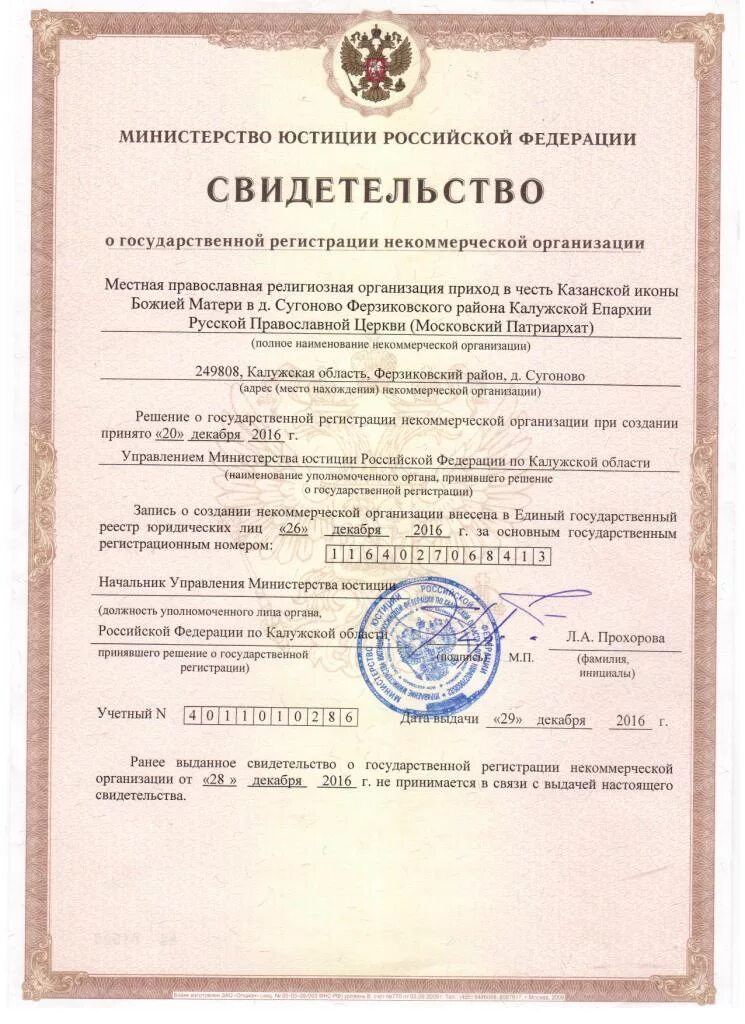 Свидетельство о регистрации права. Свидетельство о государственной регистрации юридичесуо7го лмиц. Yjvth cdbntltkmcndf j ujcelfhcndtyyjq htubnchfwbb ghfdf. Где найти свидетельство о государственной регистрации. Свидетельство о государственной регистрации.