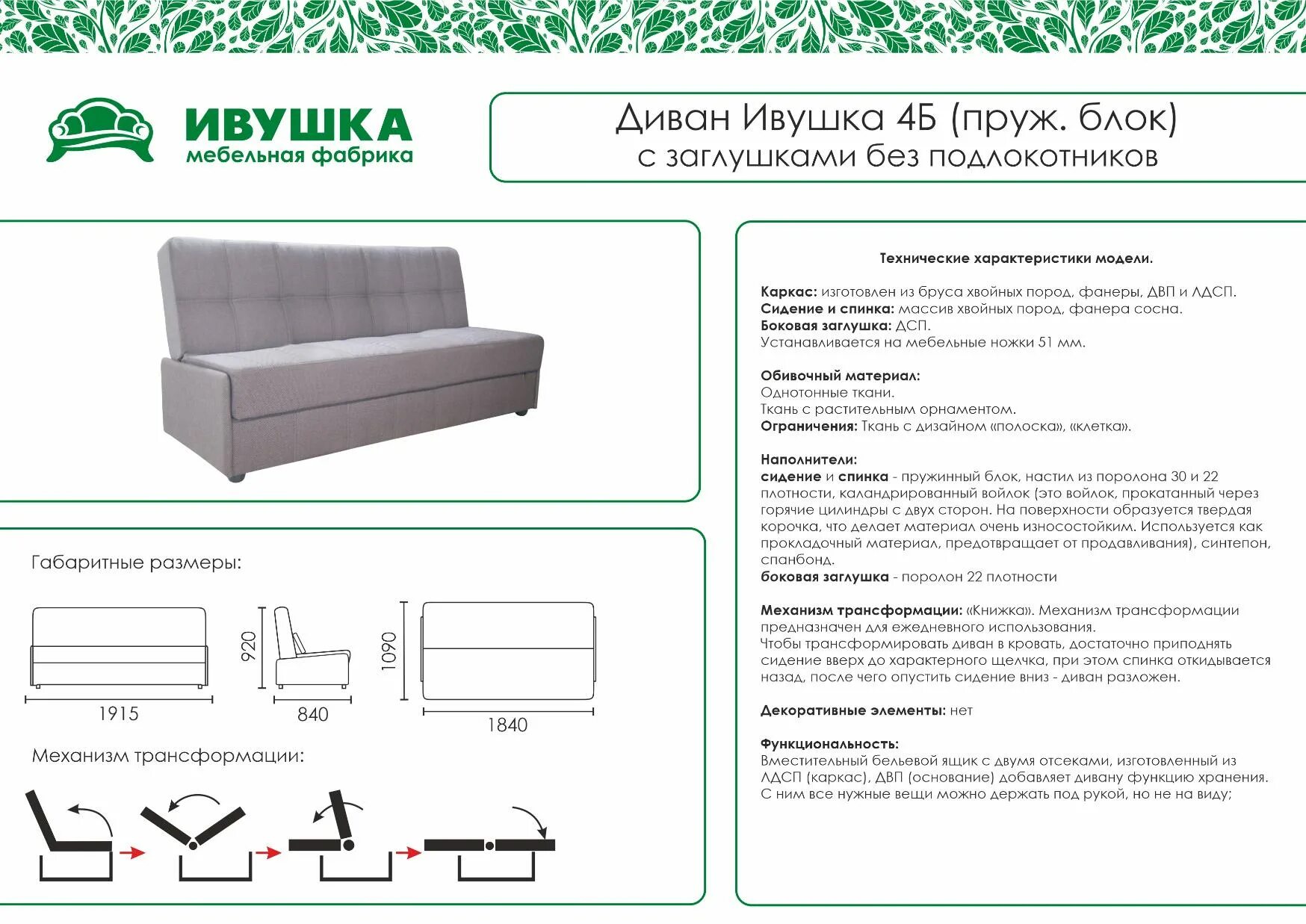 Марибель кровать ивушка 5,6. Ивушка ахтубинск. Детская кровать ивушка. Ивушка ахтубинск. Ивушка ахтубинск.
