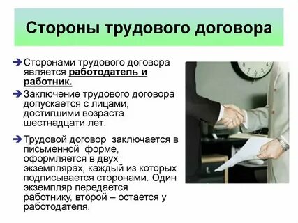 Договор является обязывающим