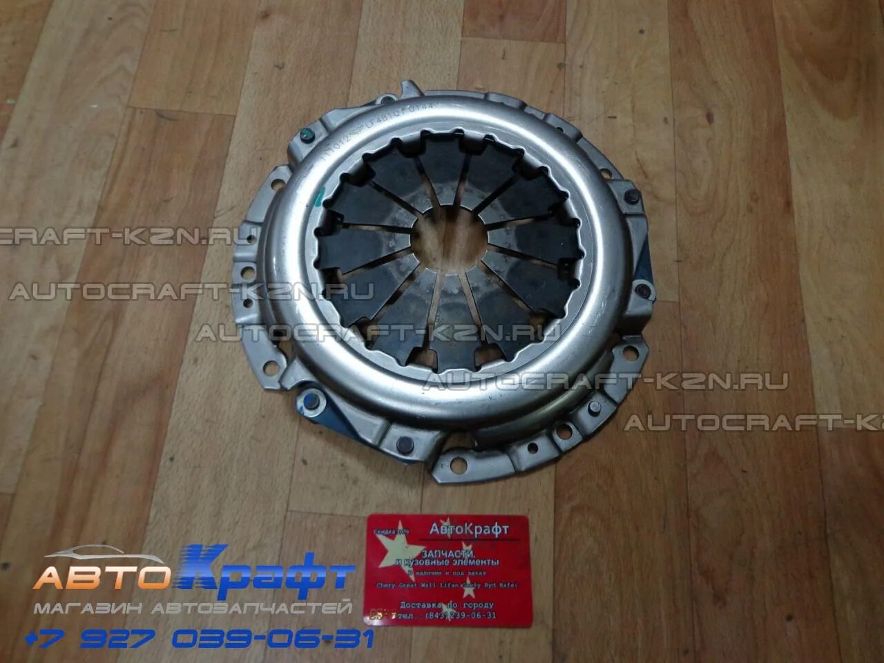 Комплект сцепления лифан солано 620. W21200g krafttech. Корзина сцепления лифан солано 1. 6 артикул. Корзина сцепления лифан солано 1.