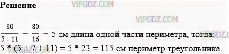 Стороны треугольника относятся как
