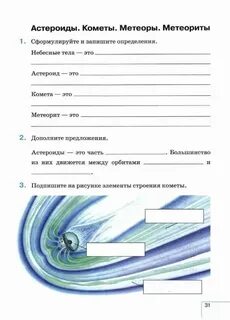 География 5 класс высоты